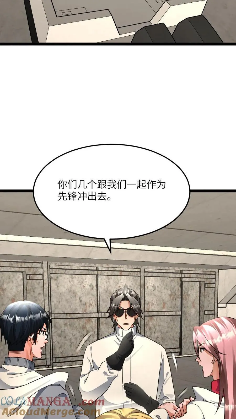 第442话 再次陷入困局2