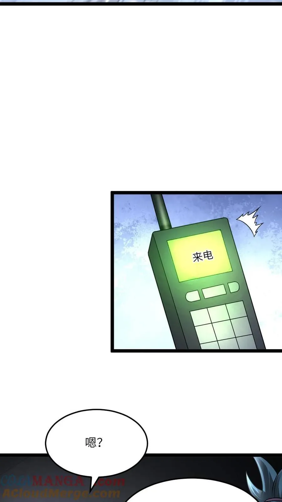 第428话 紧急召回一个调查小队12