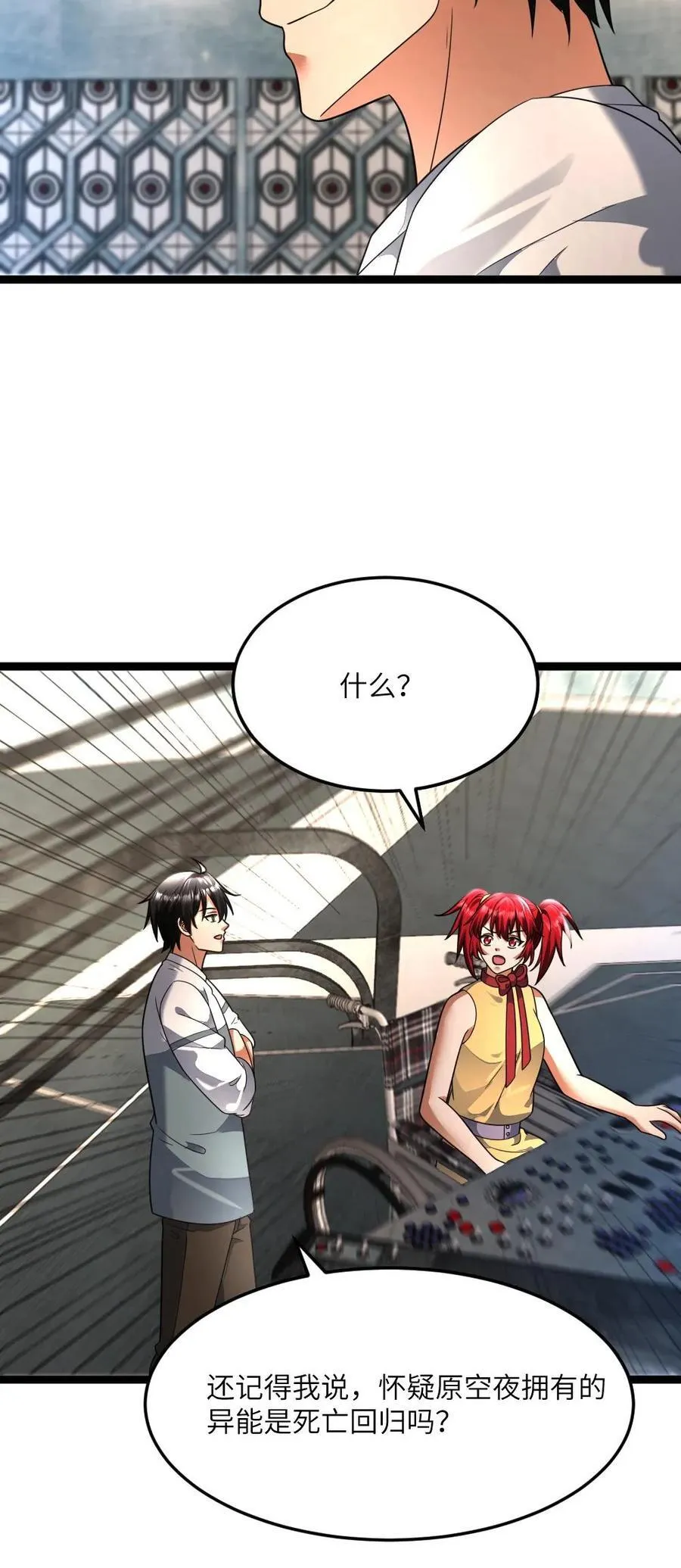 第421话 原空夜的过去23