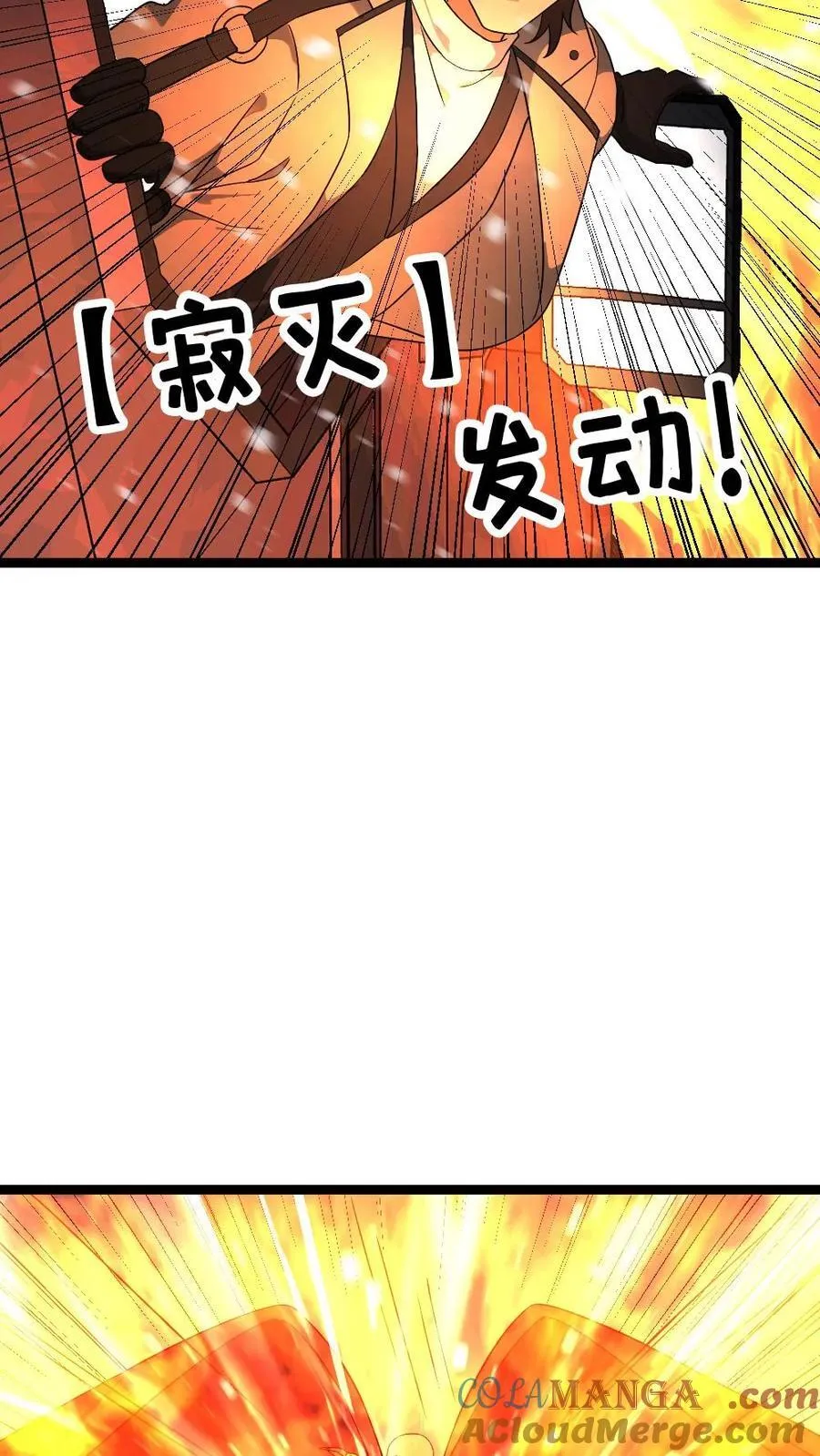 第433话 狼狈逃跑18