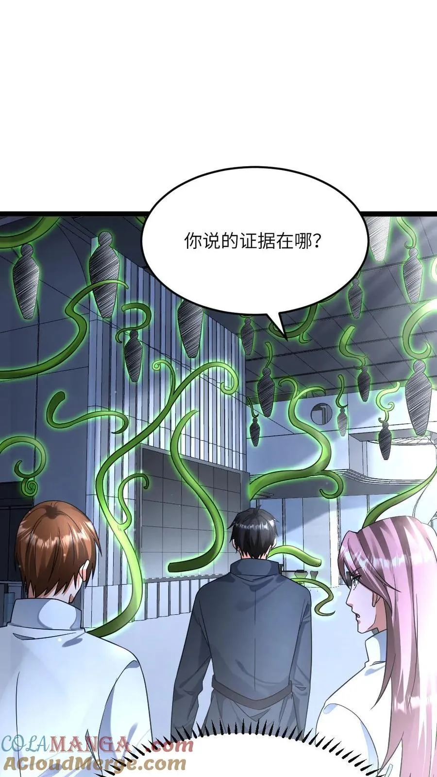 第452话 秘密揭晓6