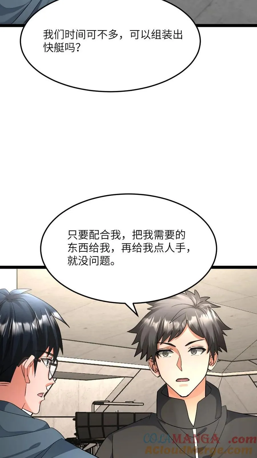 第441话 孤注一掷14