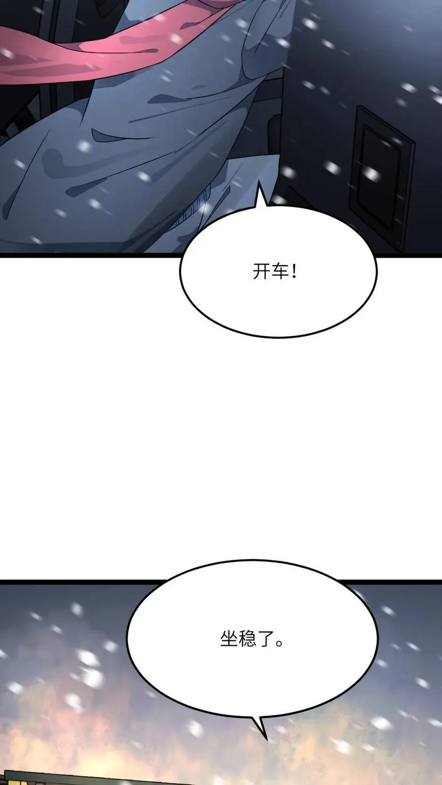 第433话 狼狈逃跑5