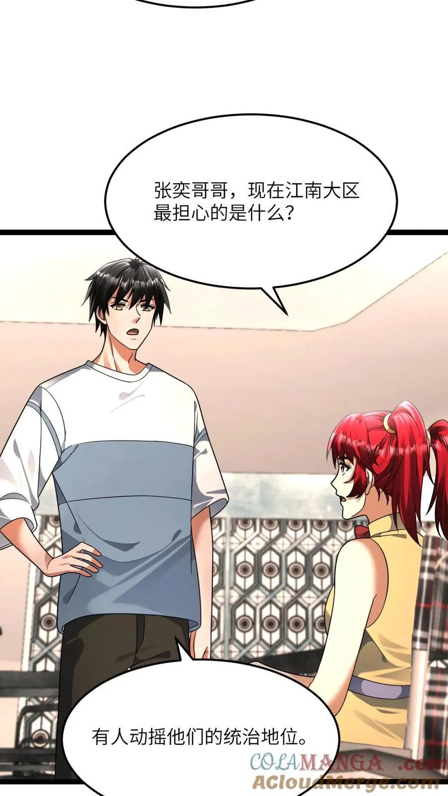 第423话 揭露拜雪教阴谋2