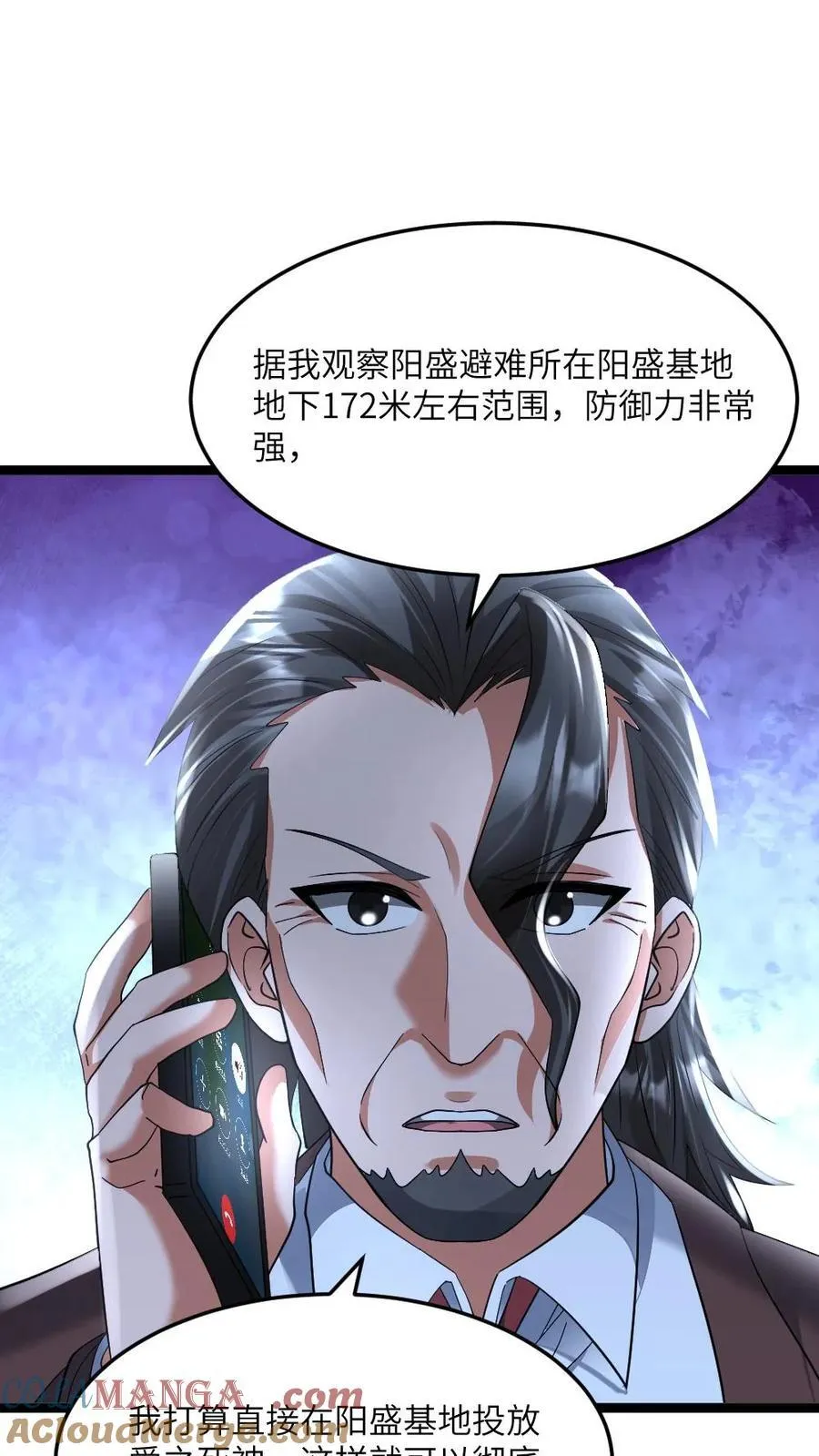 第437话 爱之死神10