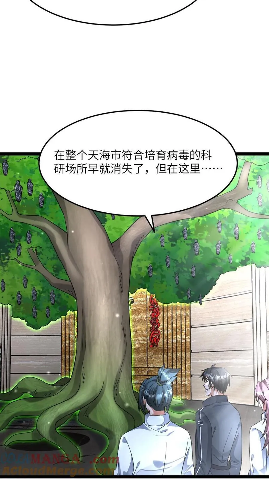 第452话 秘密揭晓10