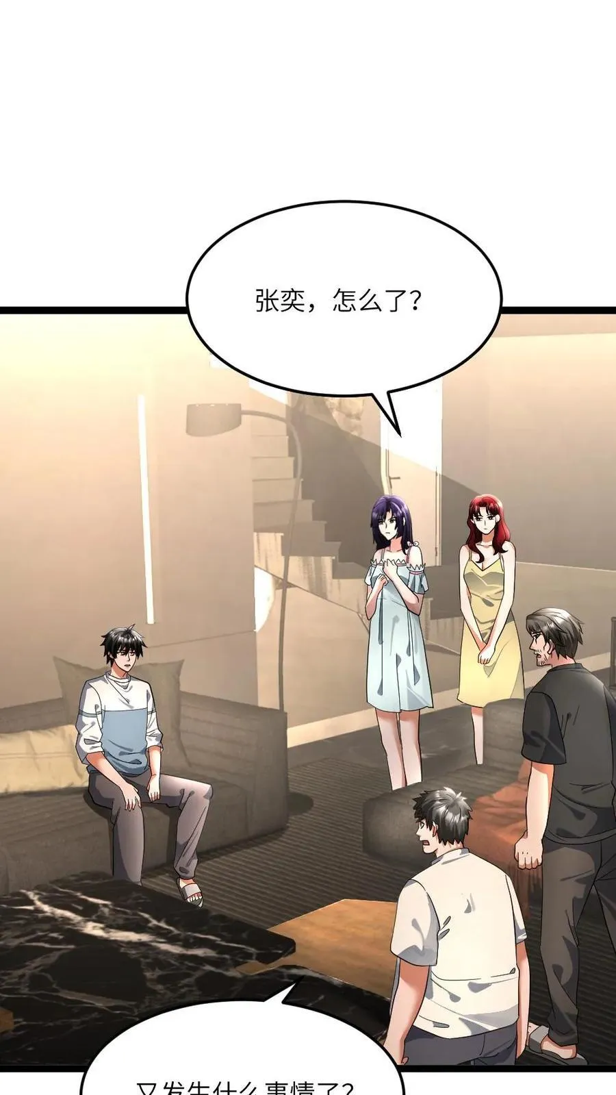 第431话 揭露真相5