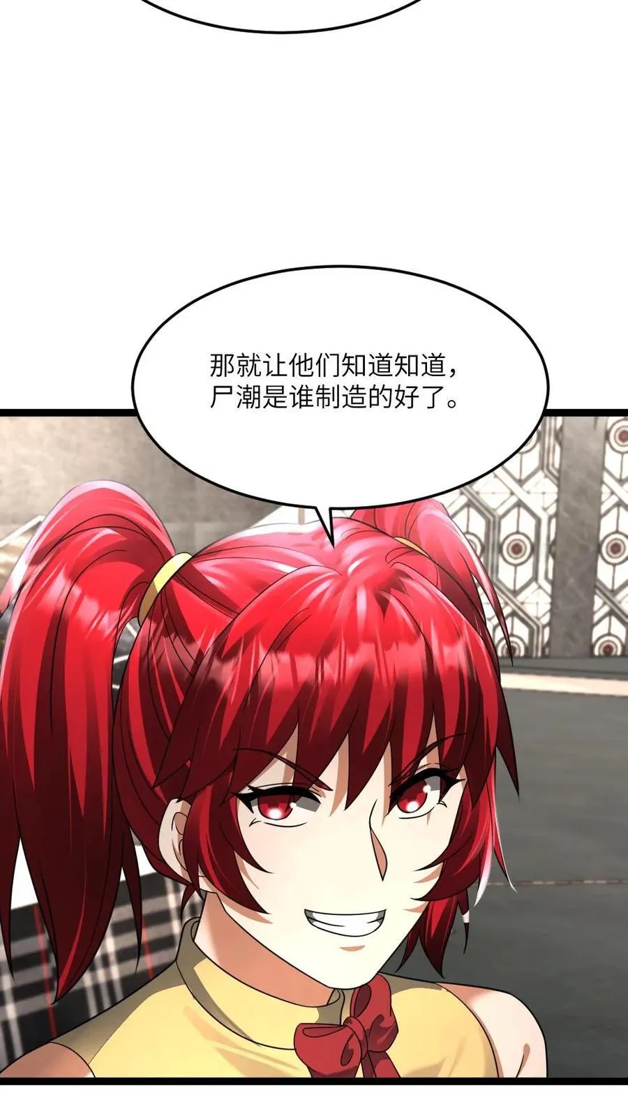 第423话 揭露拜雪教阴谋3
