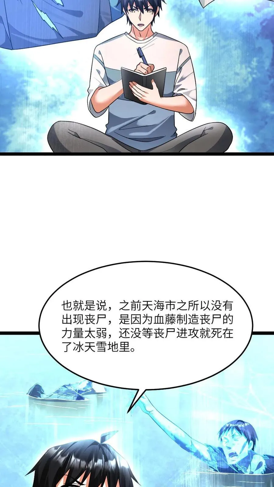 第424话 真相21