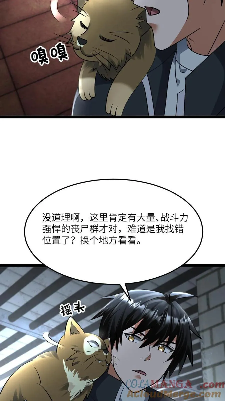 第426话 再探地下26