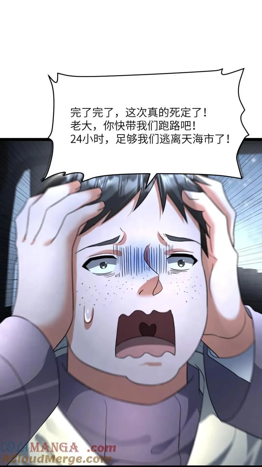第438话 开始自救10