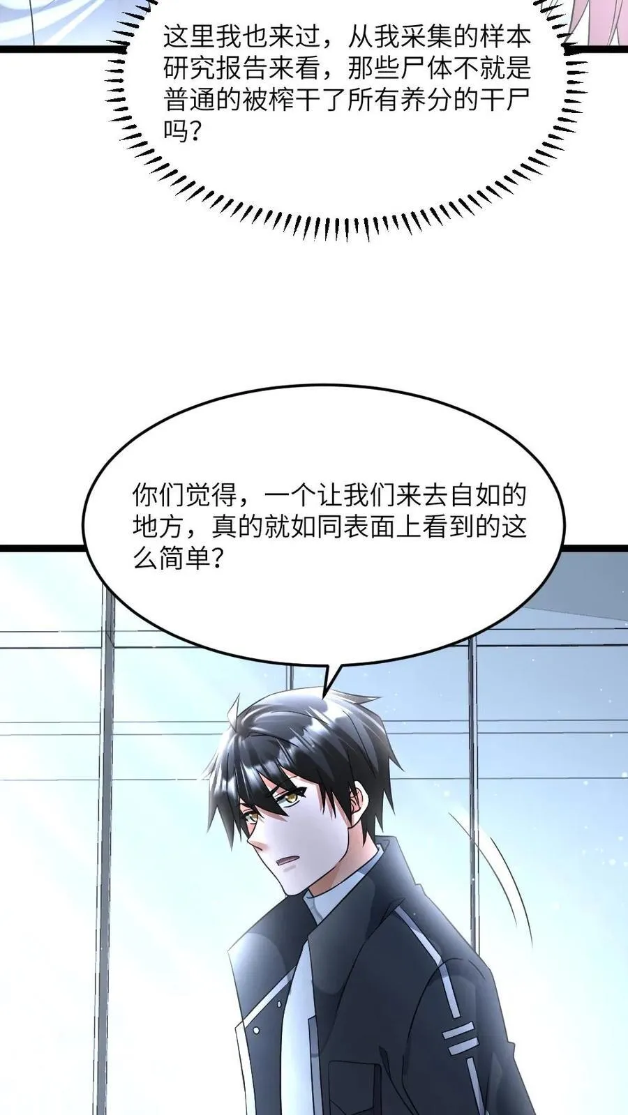 第452话 秘密揭晓7