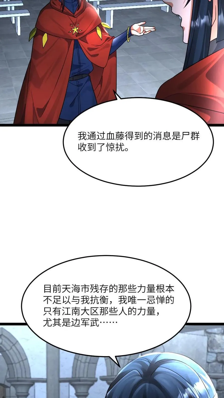 第435话 拜雪教不装了9
