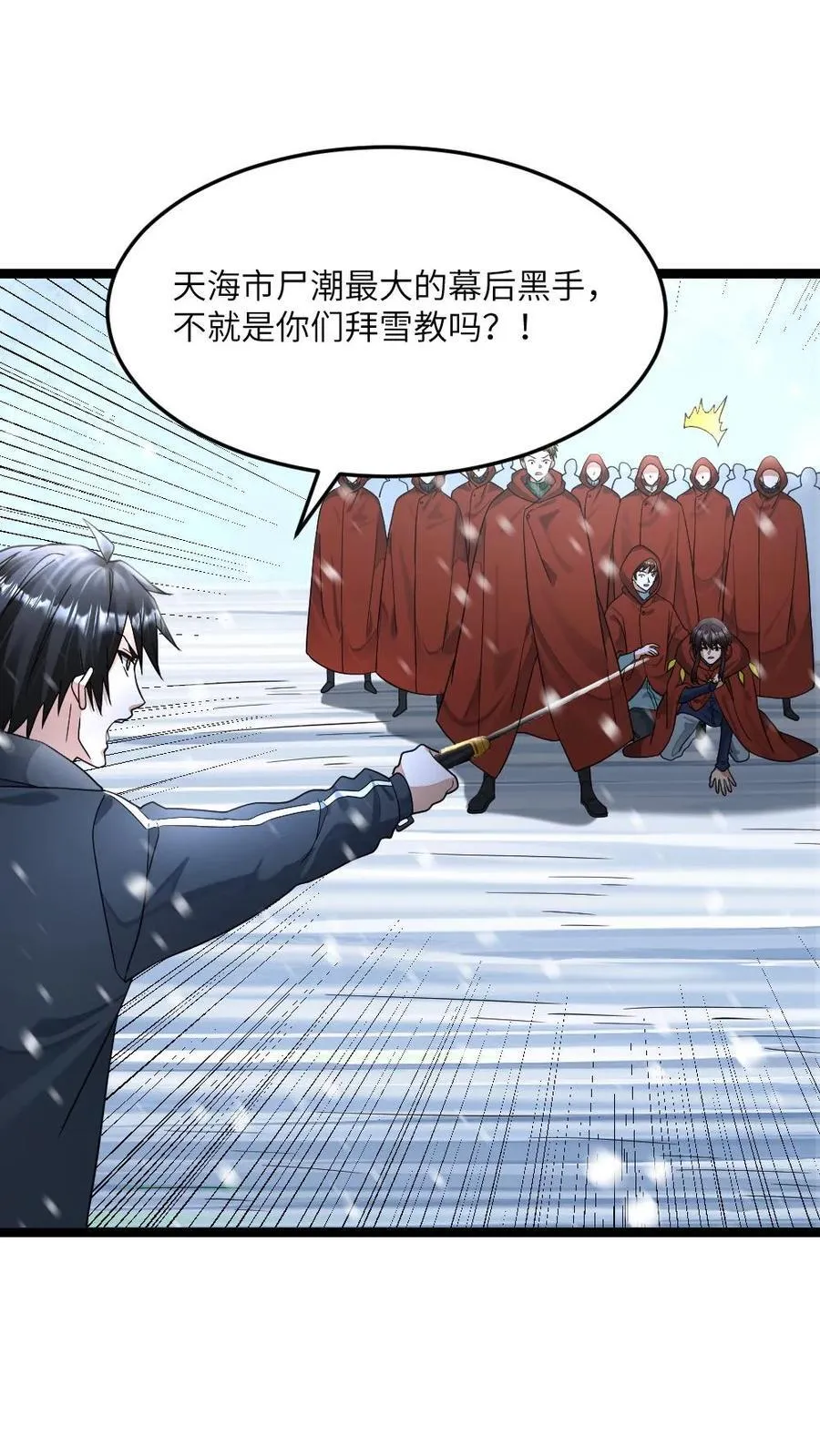 第449话 对峙5
