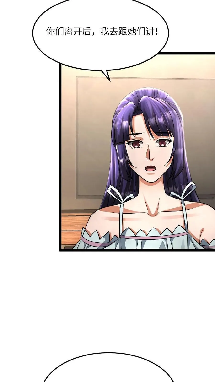 第434话 逃往阳盛避难所19