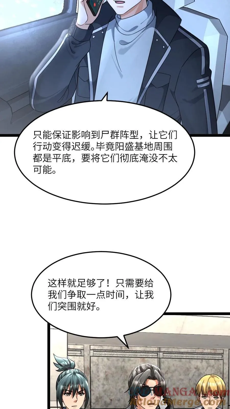 第439话 水淹丧尸14