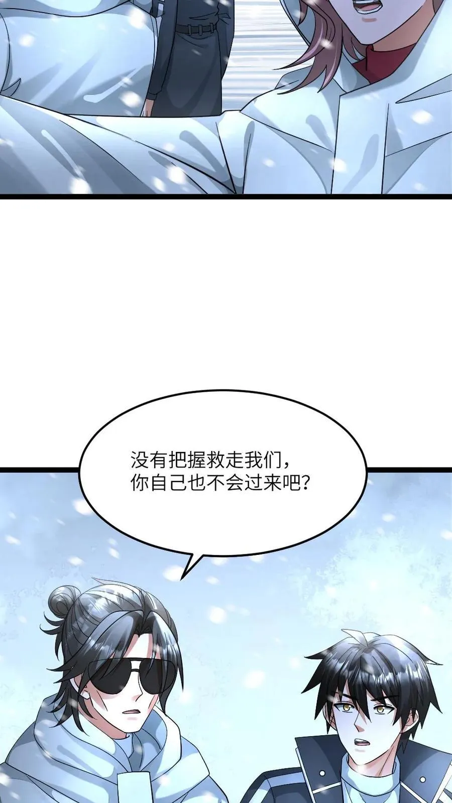 第445话 张奕的小心思15