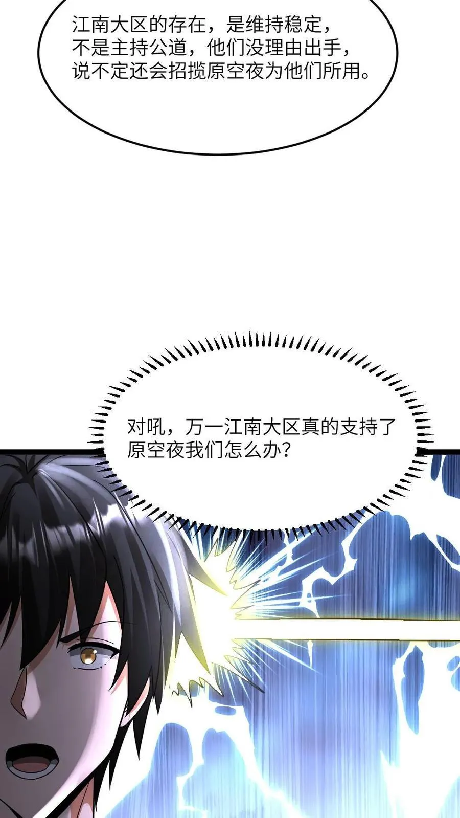 第422话 反社会人格21