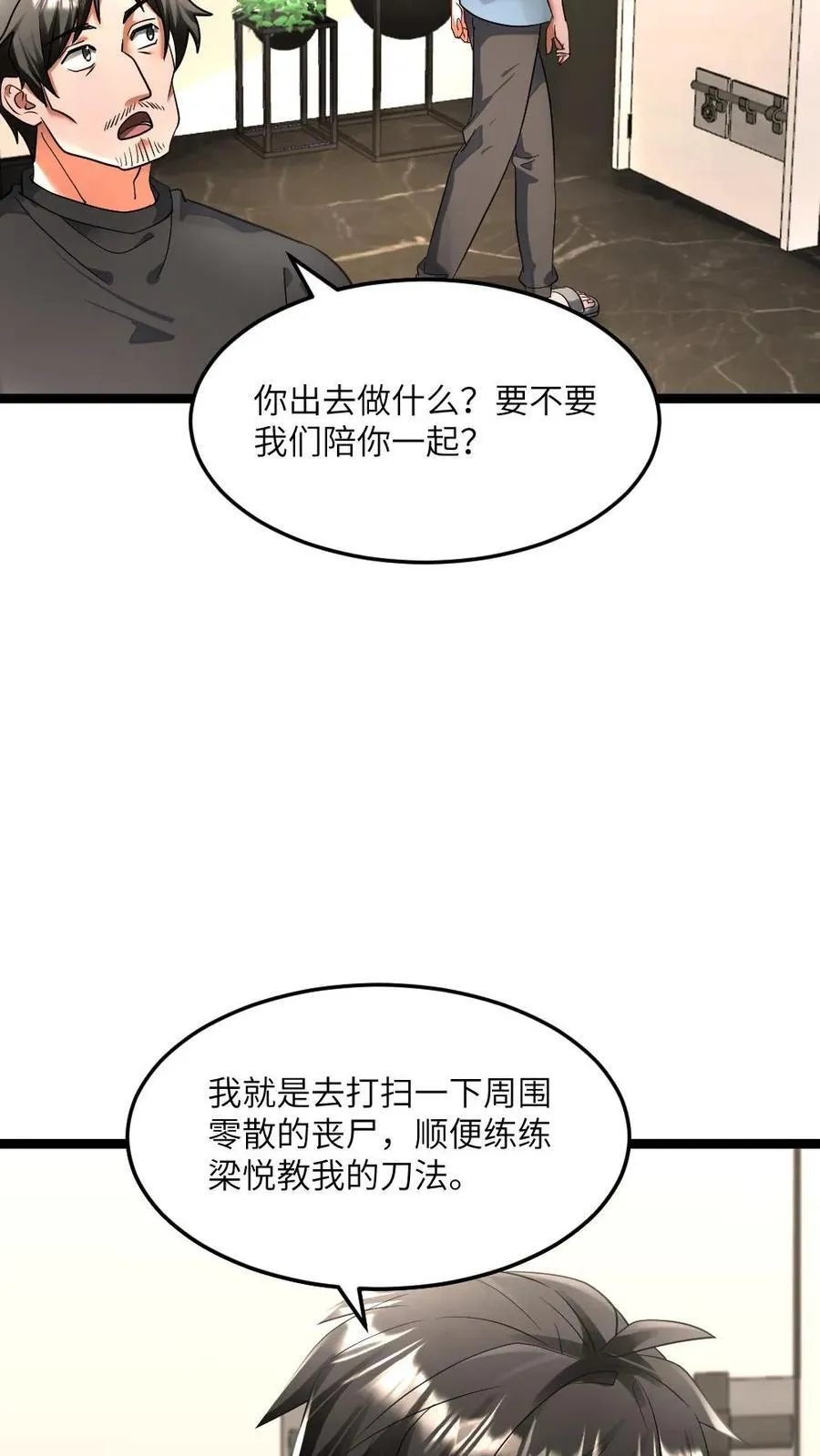 第426话 再探地下9