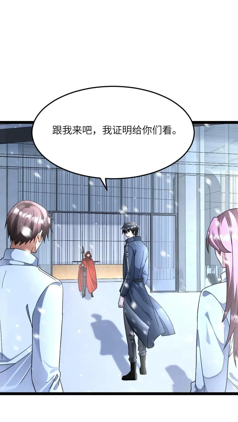 第452话 秘密揭晓1