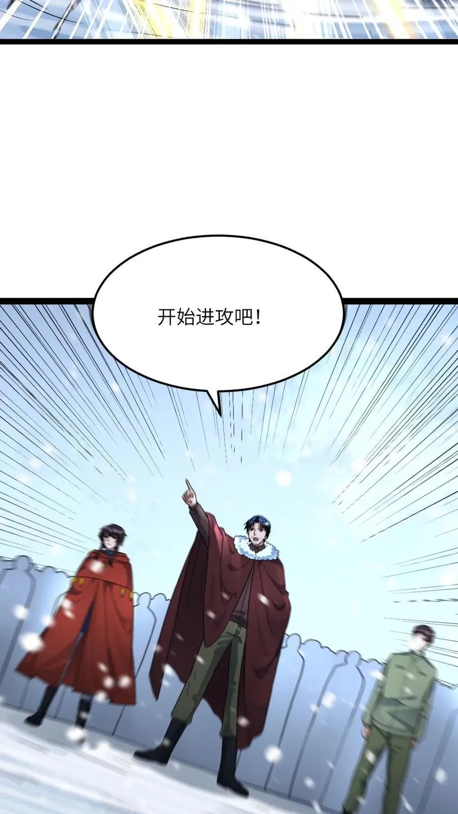 第440话 既然要追求刺激，那就贯彻到底！15