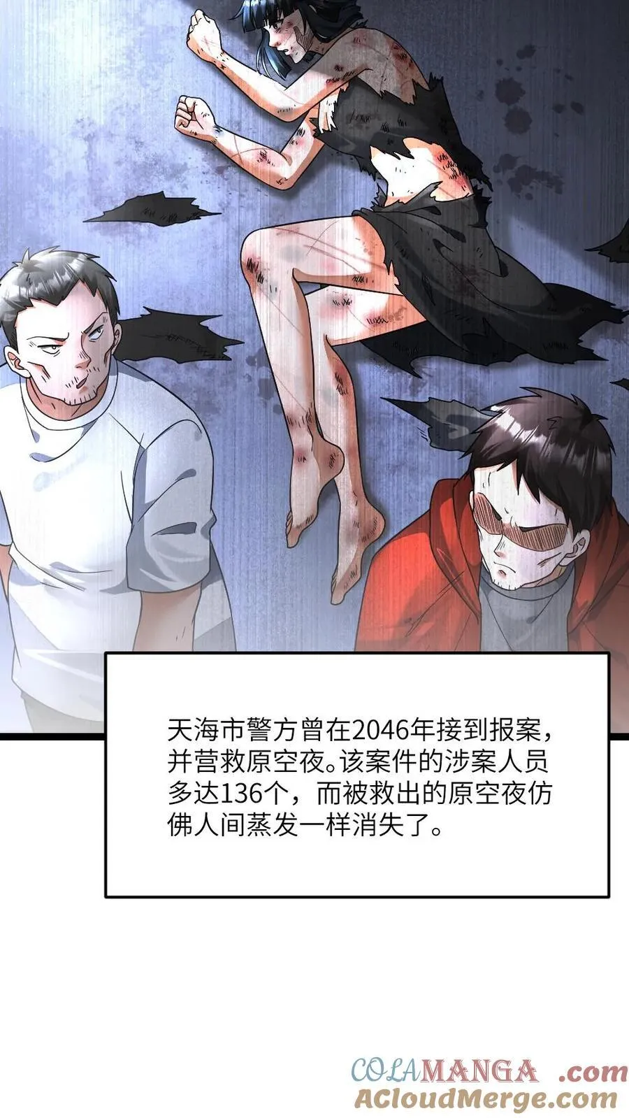 第421话 原空夜的过去14