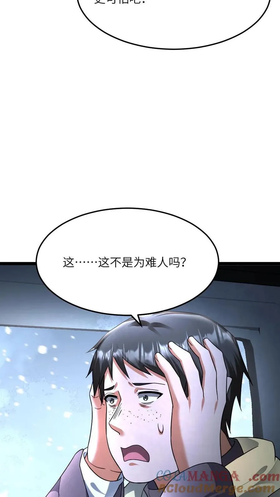 第438话 开始自救12