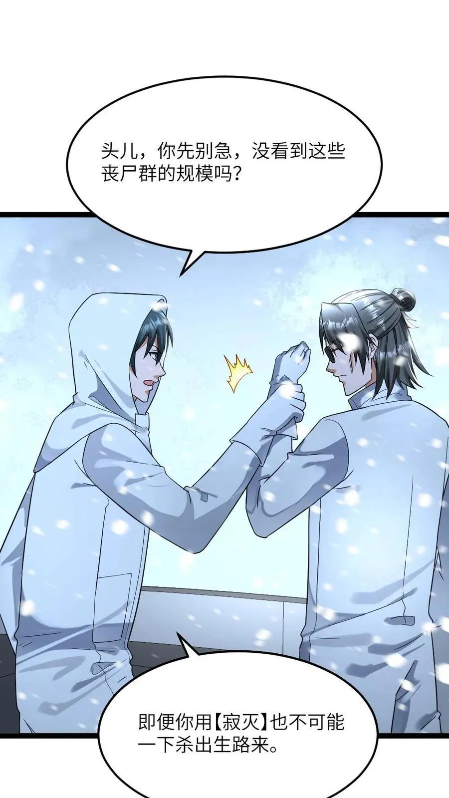 第442话 再次陷入困局30