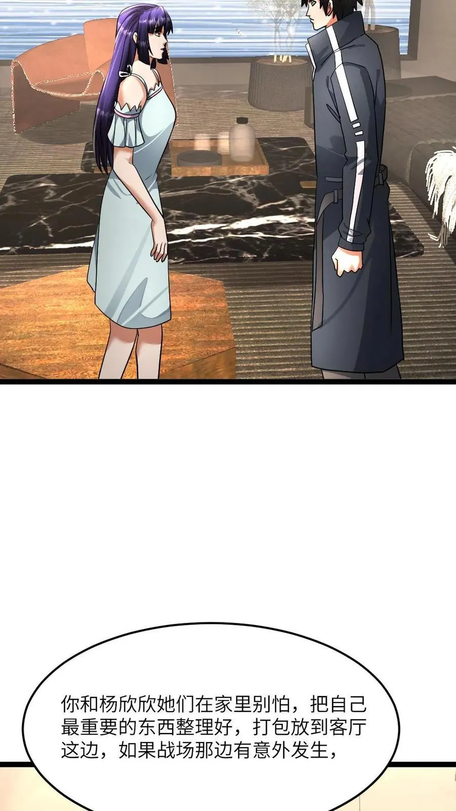 第434话 逃往阳盛避难所17