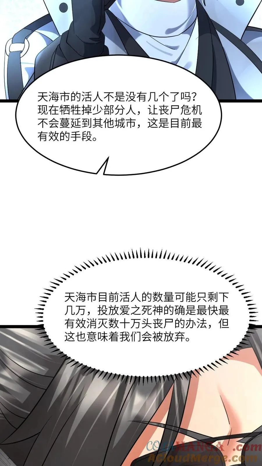 第437话 爱之死神12