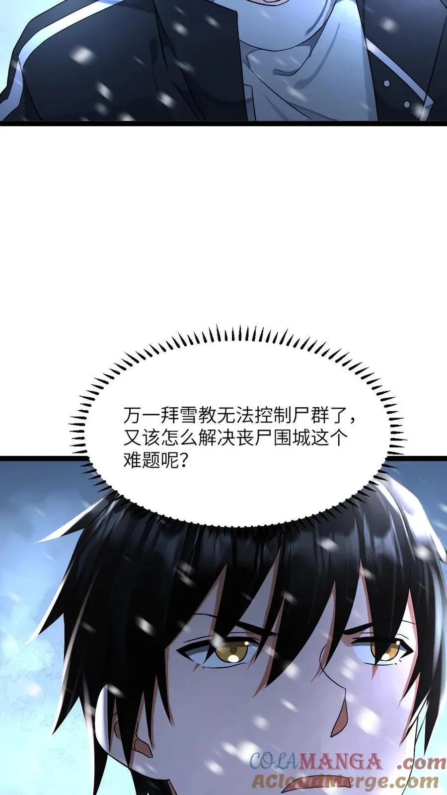 第444话 帅一波14