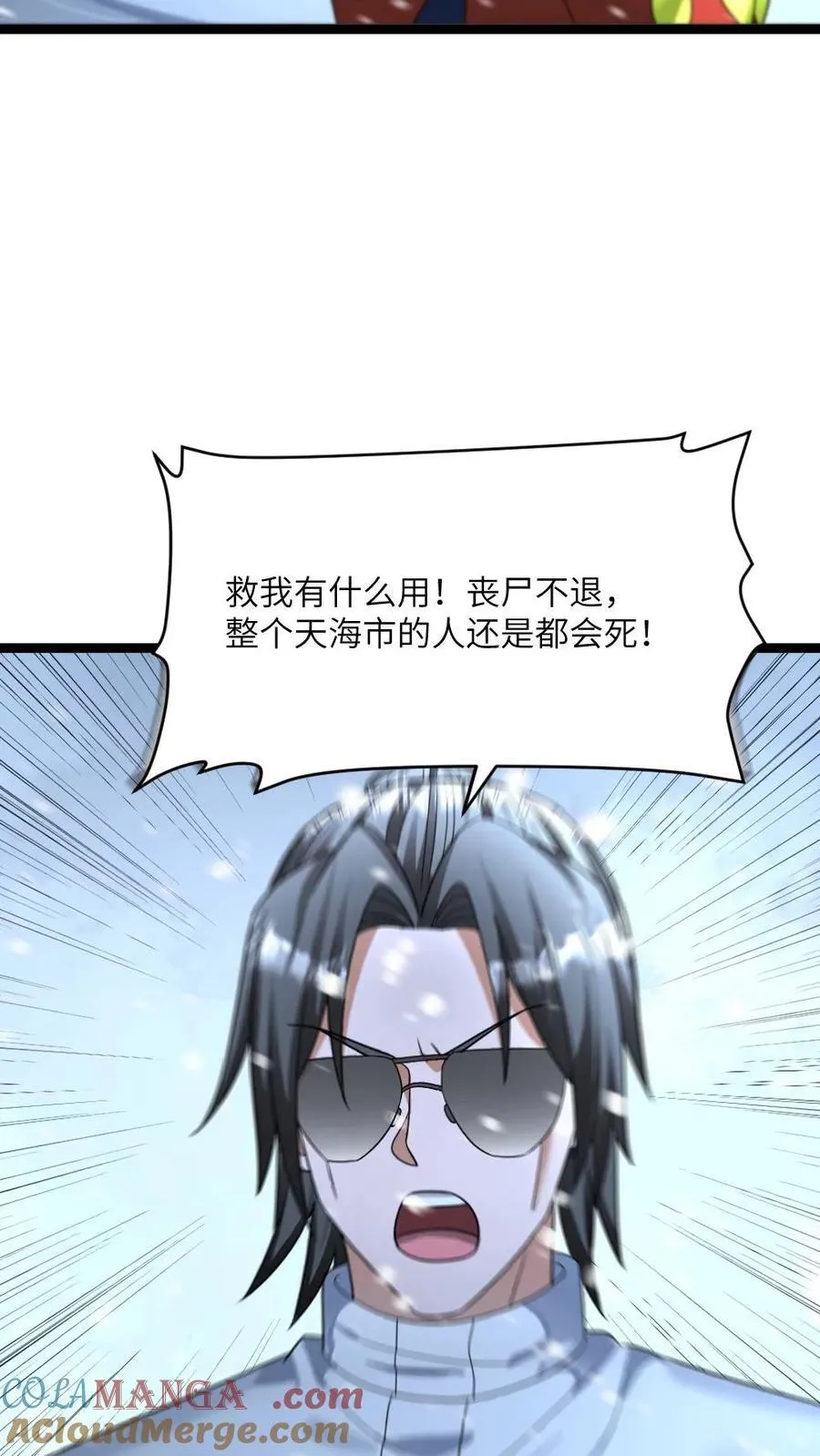 第443话 失控22