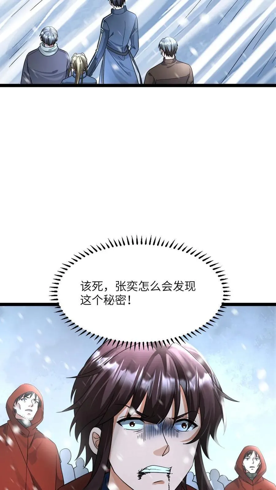 第449话 对峙9