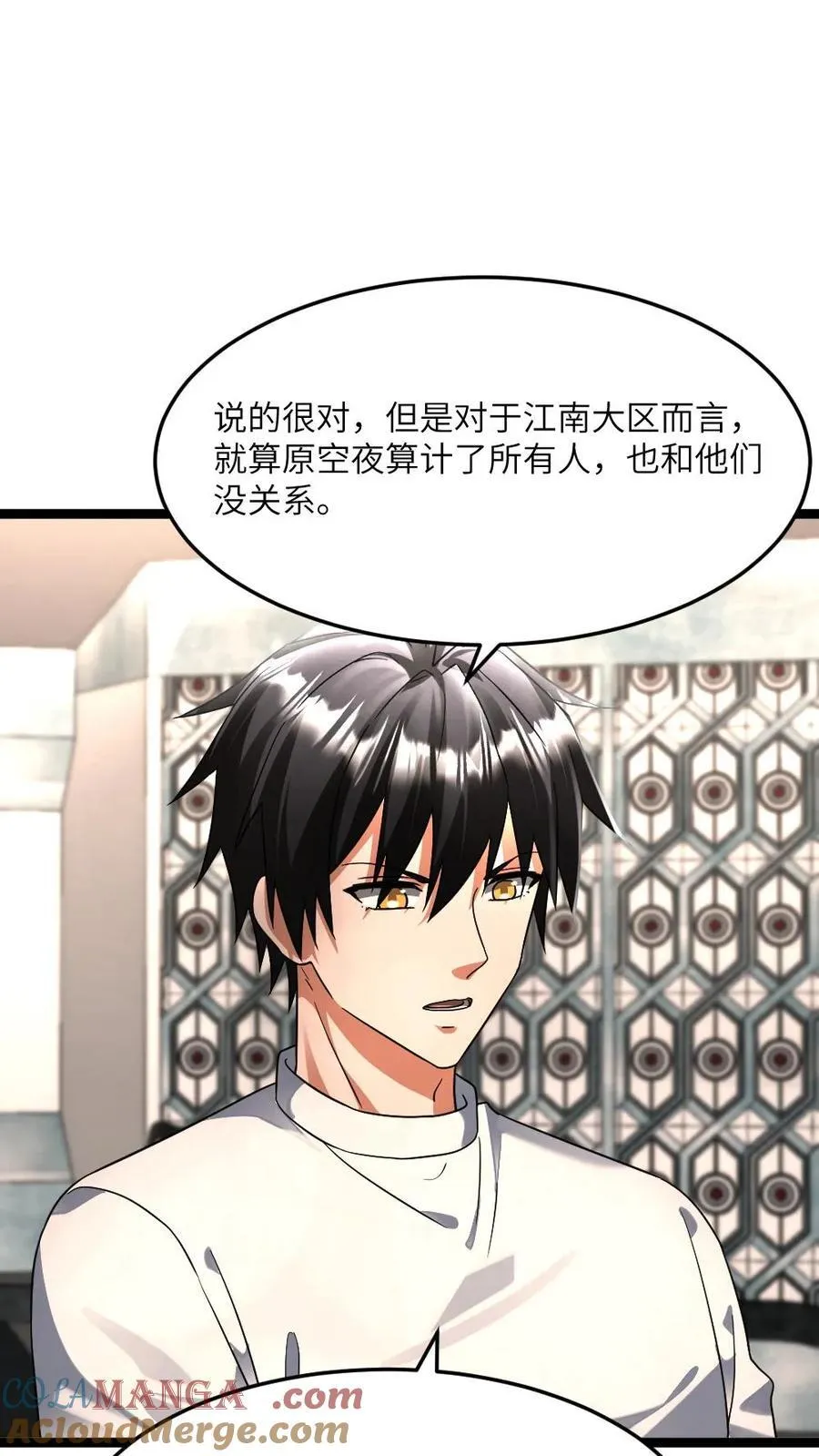 第422话 反社会人格20