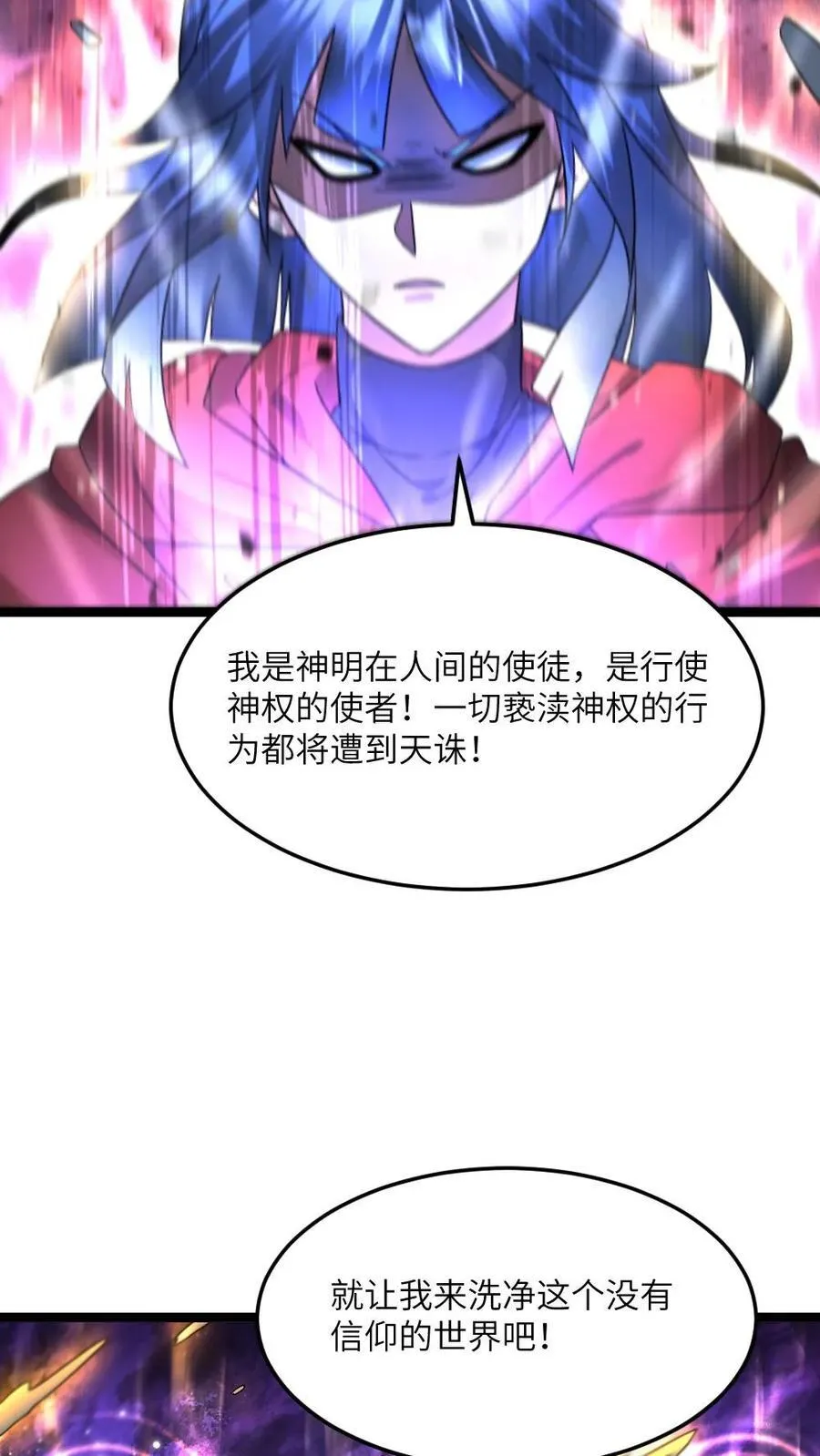第454话 不是一个level的13