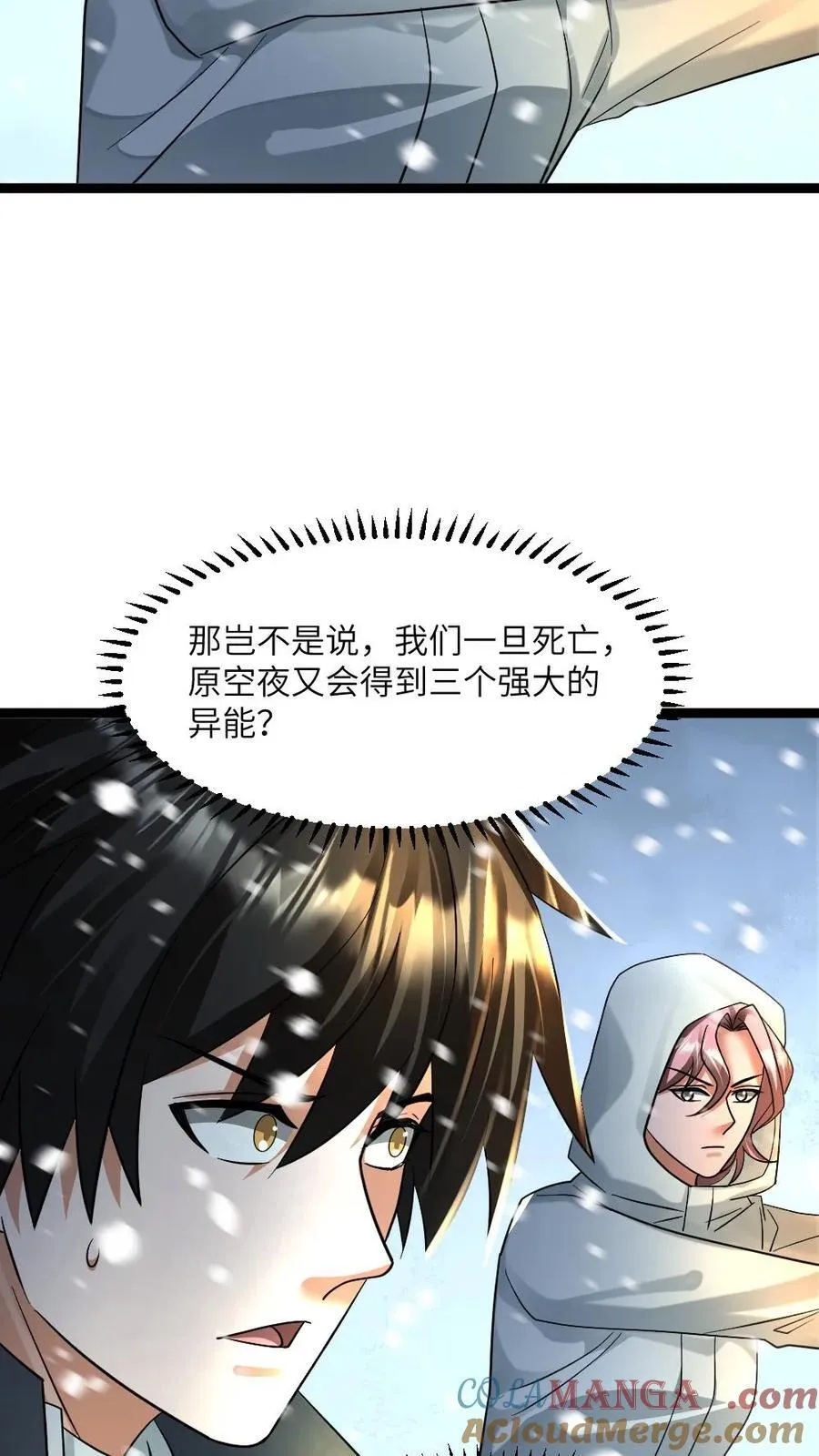 第445话 张奕的小心思20