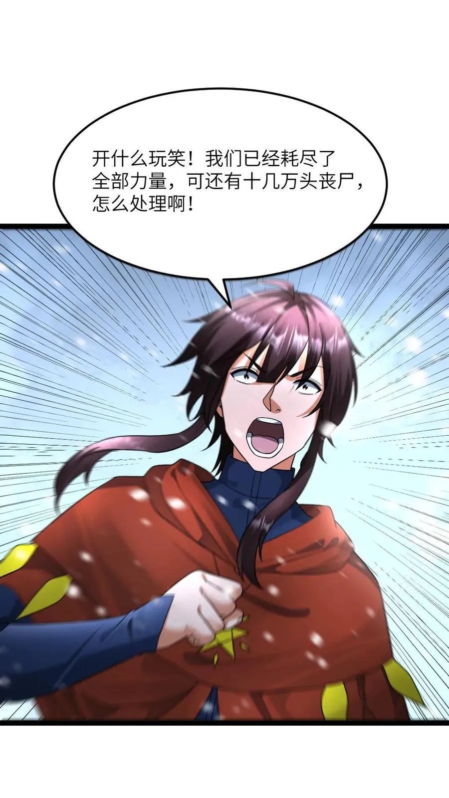 第443话 失控26