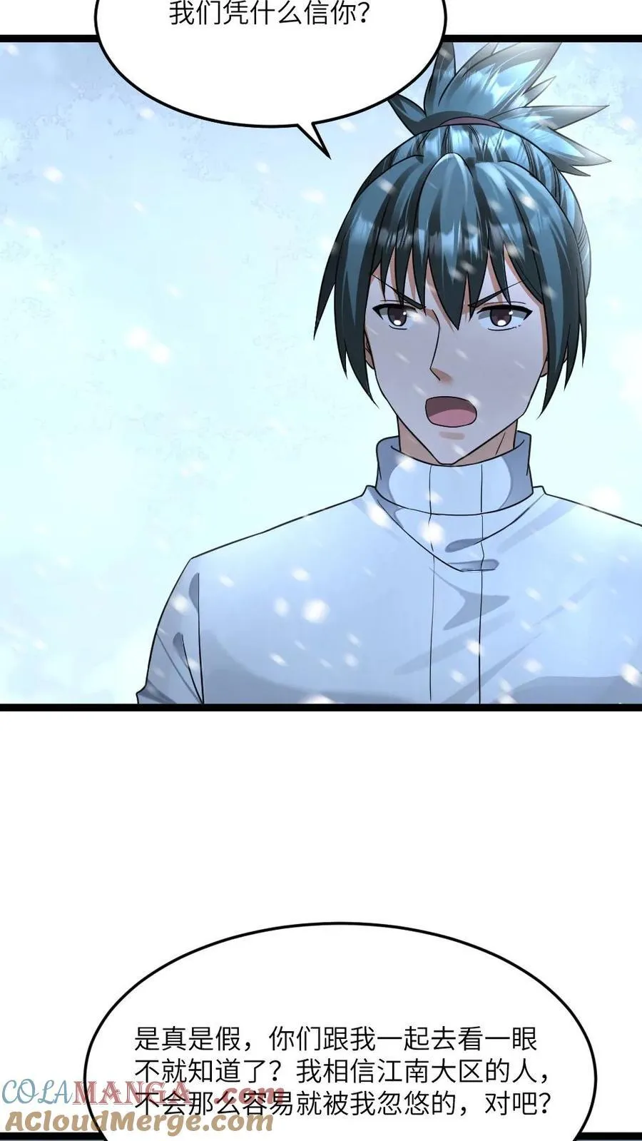 第450话 瞳术！18