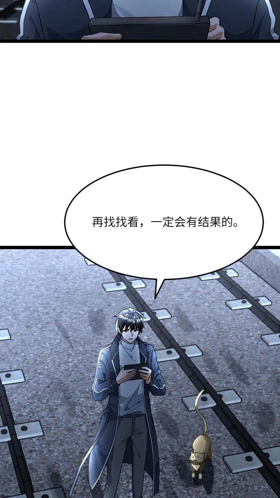 第427话 隐藏起的尸群13