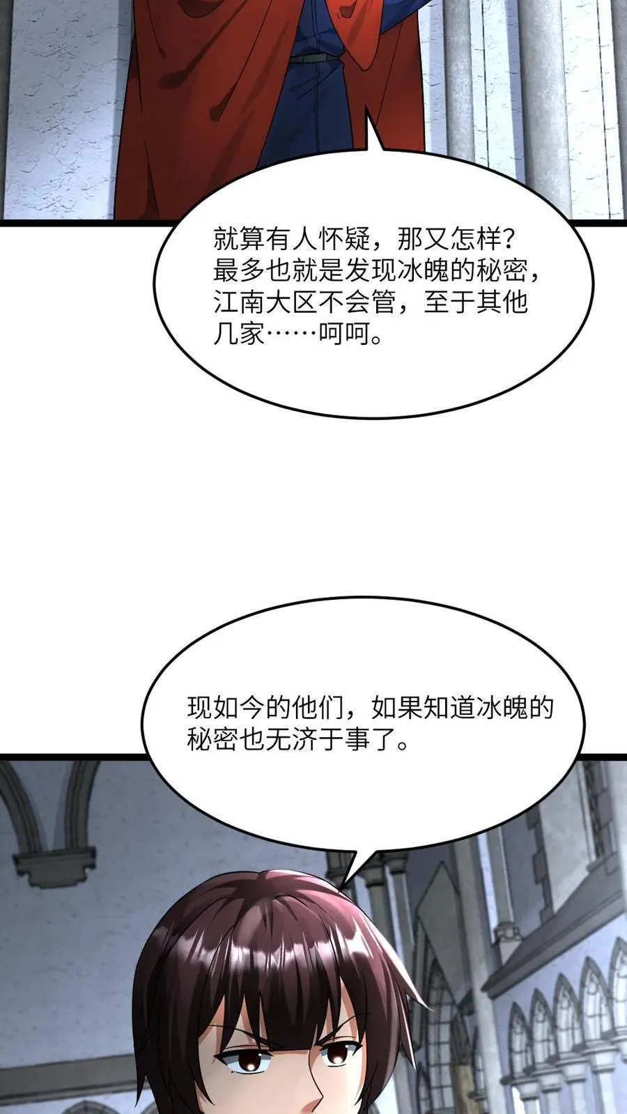 第425话 梦想成神21