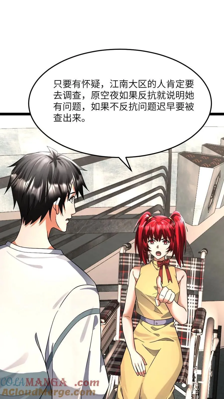 第423话 揭露拜雪教阴谋6