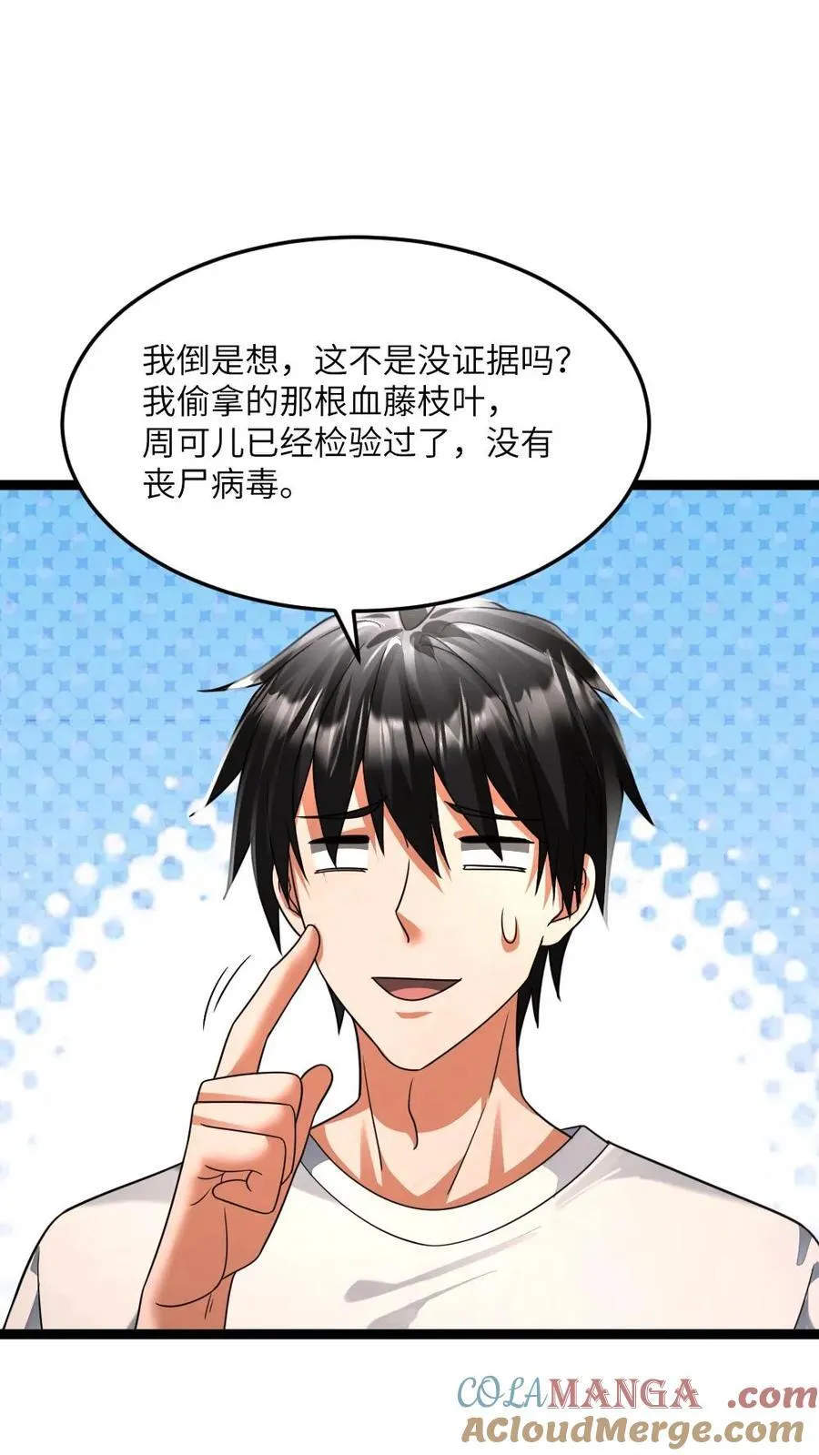 第423话 揭露拜雪教阴谋4