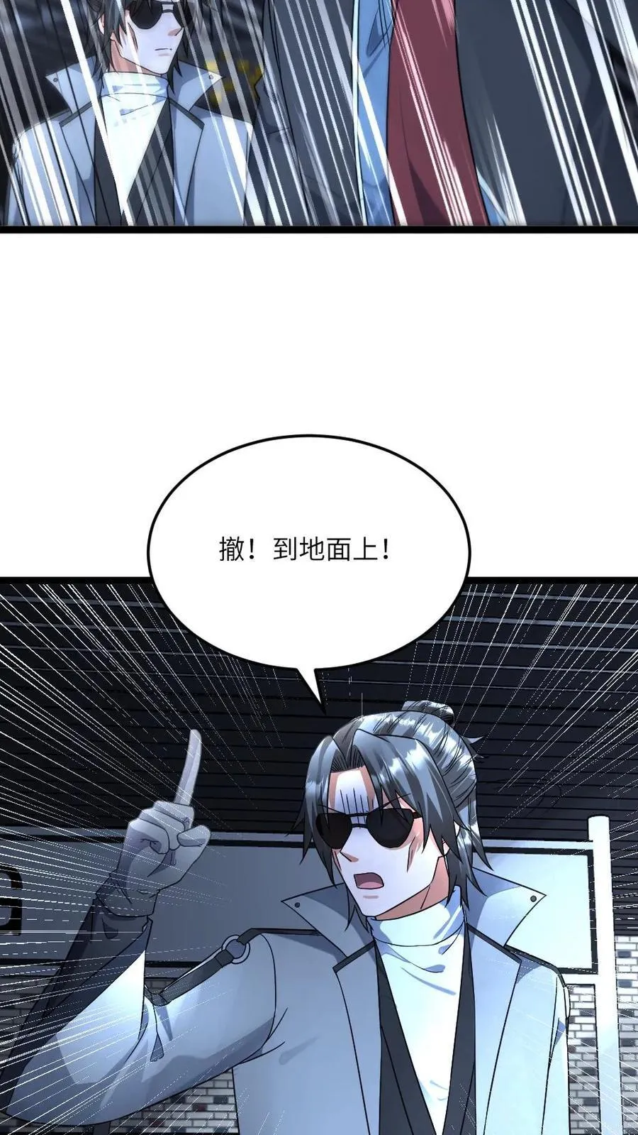 第432话 尸潮再次袭来15