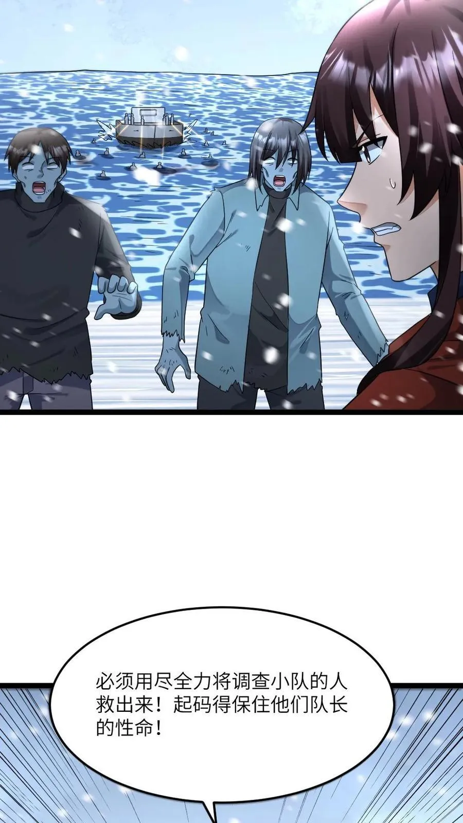 第443话 失控5