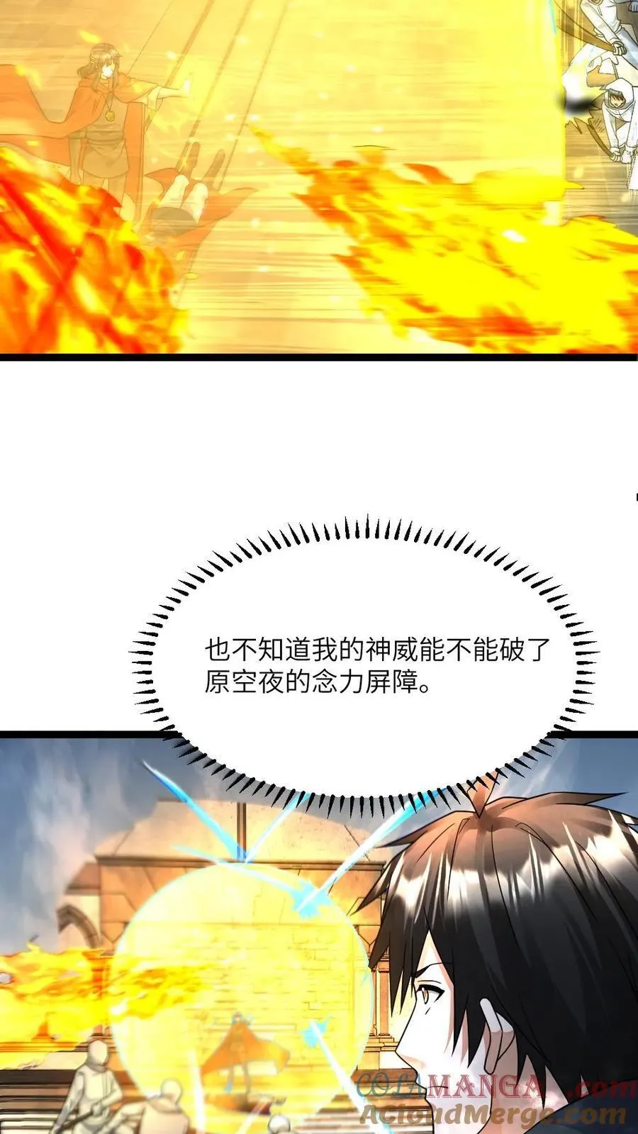 第454话 不是一个level的8