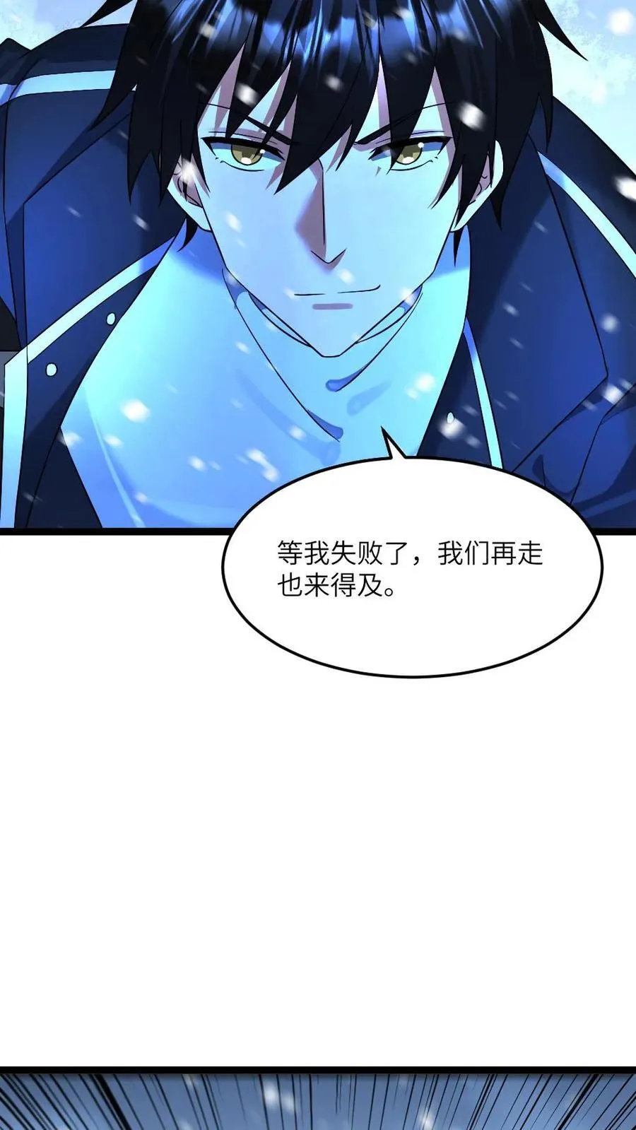 第444话 帅一波25