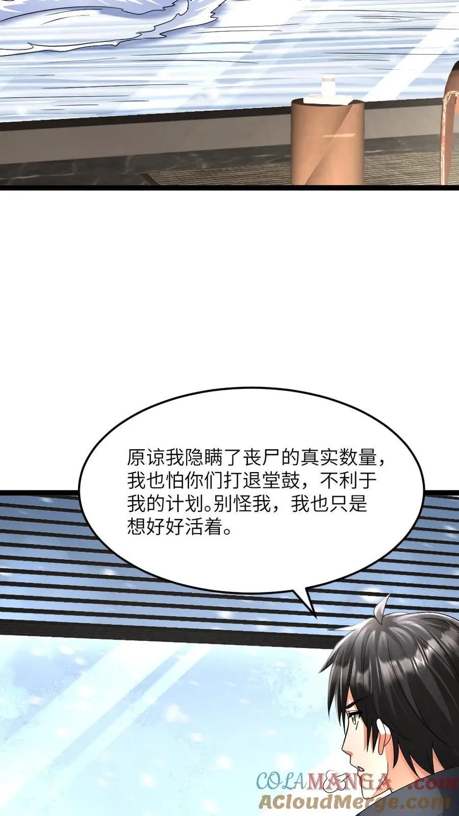 第430话 去鳌山区16