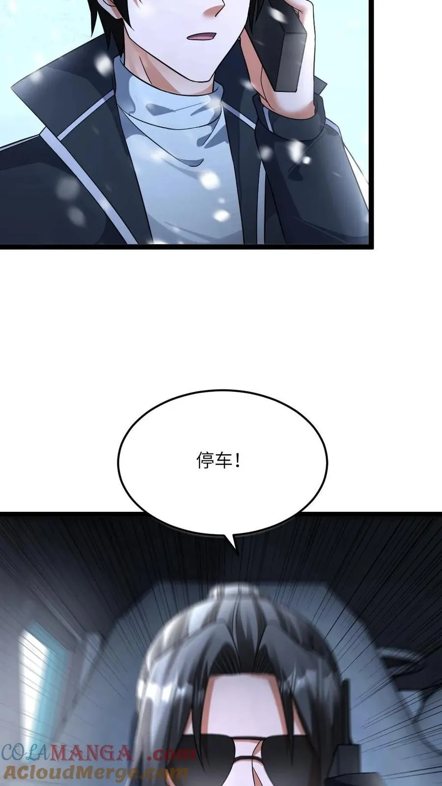 第428话 紧急召回一个调查小队18