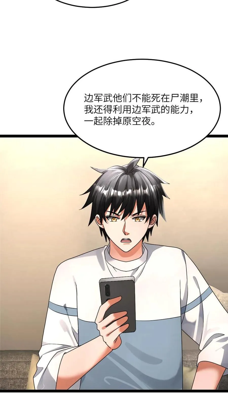 第434话 逃往阳盛避难所9