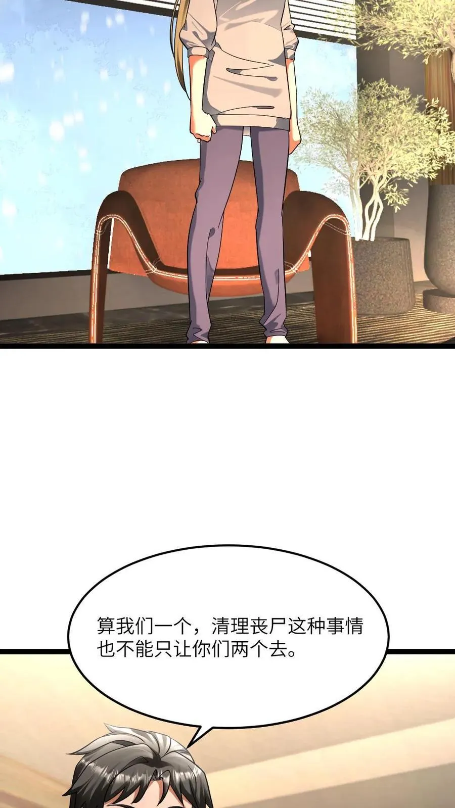 第426话 再探地下11